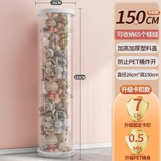毛絨娃娃收納桶拉鍊玩偶收納筐公仔兒童玩具收納筒籃神器透明圓柱, 1個, 白色卡扣款,高0.5m*直徑26cm