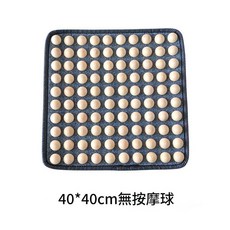實木足底按摩墊 舒筋活絡 安睡解乏 天然實木, 荷木足療墊方形40*40cm無按摩球, 1套