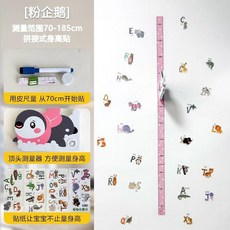 立體兒童身高牆貼卡通寶寶測量儀家用牆紙防水3d立體, 身高貼 粉企鵝+ 貼圖, 粉企鵝