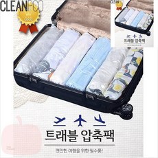 CoCoPink / b08 리빙 트래블 압축팩 (40x50cm) P34196, 단일 수량