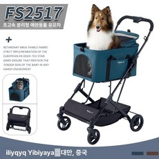 접이식 반려견 이동식카트 개모차 펫유모차 유모차 조작성 제품 반려동물유모차 애견나들이 경량, 2.하버 블루