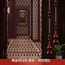 창문 발 구슬 표주박 호리병 가림막 현관 커튼 파티션