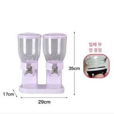 시리얼 디스펜서 2구 보관통 밀폐 셀프바 잡곡 간식, 1개, 기본 색상