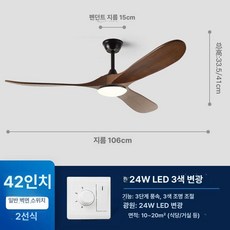 거실 타프팬 우드 실링팬 북유럽 대형 천정 인테리어 공기순환, A.블랙다크 42인치 106cm 벽면조정, 기본 색상