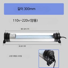 LED 작업등 방수 방폭 내유 CNC 선반용 에너지 절약형 24V 220V 공작기계용 조명, 1개, 고정 300mm 110V-220V