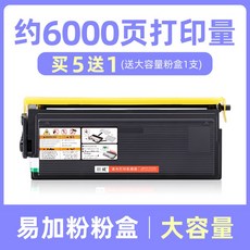 LJ2500 셀레늄 드럼 적용 LJ2800W 카트리지 LJ2312 LJ2412 프린터 LT0225 LJ6012 LJ6112 6212 LJ8212 M6200 TN430 홀더, 2 6000쪽 대용량 콤팩트 5개 시 1개 증정, 1개