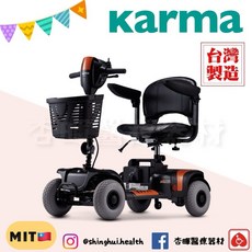 Karma 康揚 電動代步車 KS-200 小型輕便四輪車，銀髮族代步首選，原廠簽約保證, 黑色,標配（無需加購）, 1個