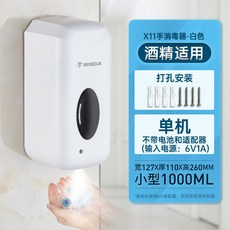 자동 기 디스펜서 자동 기 롱 M X5 화이트 스마트, 기본 색상, M-X11 단독