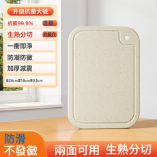 菜板家用砧板防黴防滑切菜板塑料案板廚房熟食切水果粘板刀板佔板, 1個, 長方形