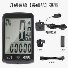 升級有線自行車碼錶 長續航, 新款 防水碼錶 有線款 限時讓利, 1個