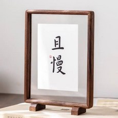 good 立體裝裱書法畫框照片桌面雙面透明相框擺臺字畫擺件, 1個, 胡桃木色 磁吸底座,6寸 內徑尺寸10.2*15.2cm