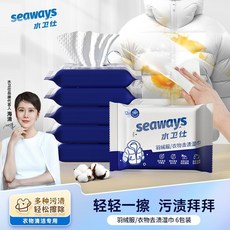 水衛仕羽絨服濕巾免洗強力去汙衣物清潔濕紙巾家用幹洗汙漬專用, 1個, 【6包-72片】及時清潔免水洗