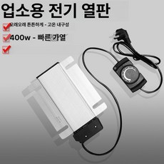 사각 전기 보온 발열판 조절식 식당용 가열판 정사각형 상온, 작은 팔각형 온도 조절