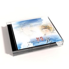智慧光 CD, 1CD