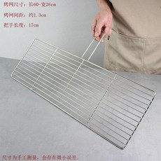 無標題 燒烤網片 戶外燒烤網片 不鏽鋼單層燒烤網片帶把手橫豎條長方形26x60燒烤網戶外燻肉烤肉, 1個, 60*26cm單手柄烤網