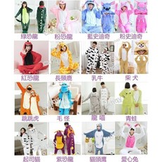 恐龍睡衣 動物裝 卡通睡衣 動物睡衣 角色扮演服 情侶睡衣 造型睡衣 演出服 表演服裝 聖誕節服裝 聖誕禮物 交換禮物