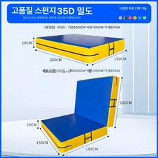 체조매트 접이식 학교체육 착지매트 체육관 구르기, 1개, 2mx1.5m 두께 20cm 35밀도