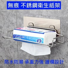 大王衛浴 無痕不銹鋼衛生紙架, 1個