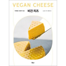비건 치즈, 보누스
