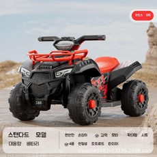 어린이용 ATV 오프로드 차량 전기 오토바이 유아 어린이 아기 전동 바이크 장난감, 오렌지 레드