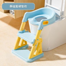 兒童坐便器梯 嬰兒如廁輔助 馬桶階梯 扶手摺疊, 硬墊款靜謐藍