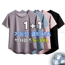 꽃소담 1+1 여자 여름 기능성 운동복 요가복 반팔티셔츠 스포츠 러닝 필라테스 쿨소재 반팔티 X-Y26B168