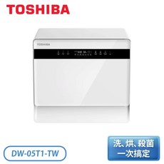 TOSHIBA 東芝 DW-05T1-TW 六人份免安裝全自動洗碗機
