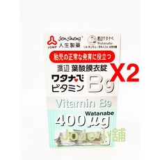 人生製藥 渡邊維生素B9葉酸膜衣錠, 1個