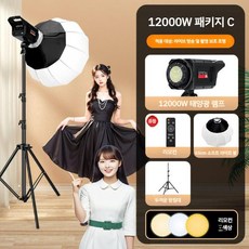 라이브조명등 촬영조명 인터넷 연예인 생방송 조명 스튜디오 촬영 LED, 3. 12000W 패키지C