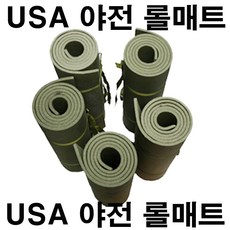 SK 323 미군 롤매트 신품 미군롤매트 미군매트 야전깔개 군용매트 매트리스 침낭