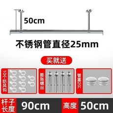 陽臺頂裝防風不銹鋼晾衣桿 懸掛固定式曬衣架, 50cm 梅花Z ,25直徑桿長180cm