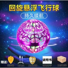 매직 부메랑 볼 플라잉 장난감 회전 공놀이 자이로 선물 리모콘 매직볼 스피너 공 공중부양, 1개, C_핑크 비행 사양 없음