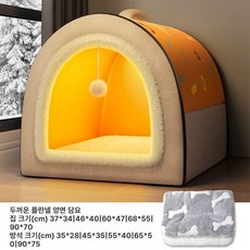 대형 개집바람막이 실외견 보온 하우스 마당 강아지 방수, S 37 x 34x27cm, 1개, 오렌지 지오메트릭 하우스 담요 포함