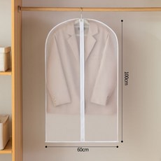 大衣衣物防塵套 透明防塵罩, 1個, 5個裝[60*100]適合西服襯衣,中間拉鍊款[可水洗]
