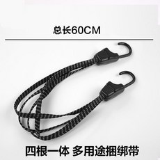 花蓮出貨 彈力綁繩 機車綁帶 電動車綁帶 彈力捆綁帶 彈力繩 腳踏車綁繩 行李捆紮帶 鬆緊綁貨繩子 機車固定繩 3RFN, 4根一件式總長65釐米, 1個