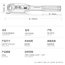 WORKPRO 萬用可調節夾緊扳手, 1個, 【15種規格通吃】夾緊扳手