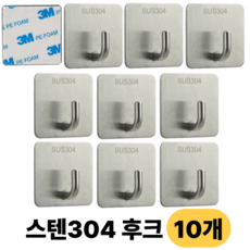 마이엣지 강력한 스텐 304 접착식 무타공 후크, 10개