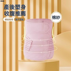 QRU 四貼產後收腹帶產婦順剖兩用塑腰月子束腰束腹束縛帶透氣套女