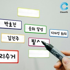크린핏 자석 라벨 네임스티커 소, 1개, 27개입, 화이트