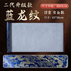 물서예 교본 서예기초 기본 족자 물로쓰는 노트 연습 한자, D. 청룡문양 블랭크