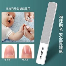 工藝指甲銼刀不鏽鋼雙面磨甲器打磨修型美甲工具納米指甲銼, 1個, 納米玻璃銼物理拋光