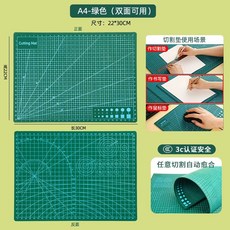 커팅매트 재단기 PVC 링 반투명 책상패드 보호 재질 A5 아이, B. 양면 사용