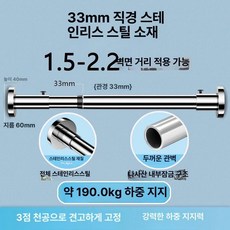 긴타공커튼봉 타공 긴커튼압축봉 압축 화이트 4m 실내, 1개, 크롬 1.5-2.2m (33mm)