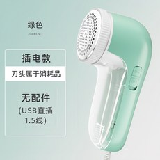 毛球修剪器家用USB充電去毛器剃毛機去球便攜式打毛機衣物絨球器, 如圖, 插電款標配-綠色