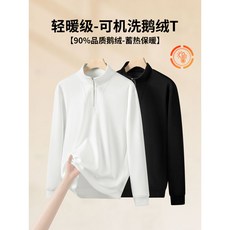 立領半拉鍊鵝絨T恤 男士秋冬加厚保暖打底衫