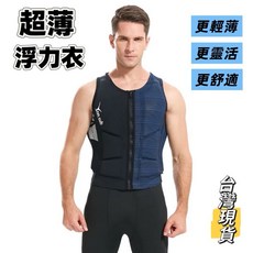 小島生活 超薄防撞救生背心 浮力衣 衝浪水上摩托車防寒助浮衣, 紅黑色,XL