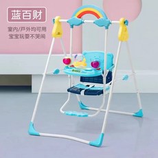 兒童鞦韆搖椅座椅蕩，室內蕩秋千吊椅搖籃，兒童便攜鞦韆，室內家用嬰兒吊椅，嬰幼兒盪鞦韆，無毒害材, 秋千-藍白財（適用8個月-3歲）