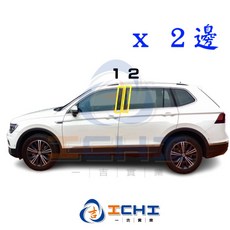 ICHI 17年後 TIGUAN AllSpace B+C柱 卡夢貼膜, 卡夢