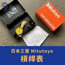 三豐 Mitutoyo 槓桿表 0.8mm 0.01mm - 日本精密量具, 1個