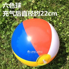 오렌지 비치볼 투명 자몽 튜브, 1개, 여섯 색 공 약 22cm, 22cm